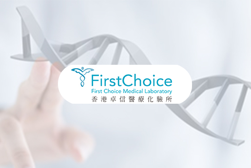 萍乡分部 香港卓信医疗化验所