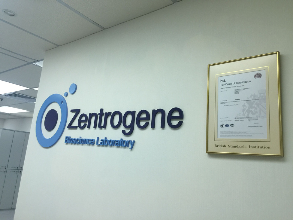 萍乡分部 香港大Z化验所