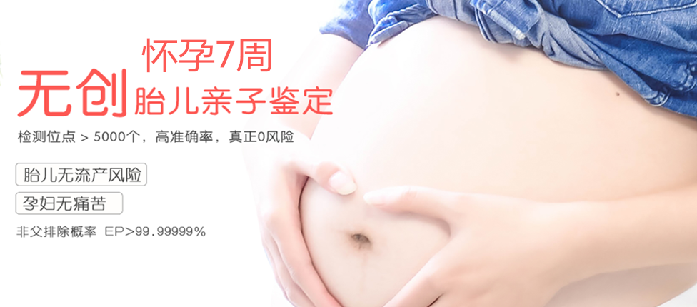 萍乡分部 胎儿无创亲子鉴定 香港大Z化验所